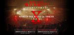 x japan.jpg